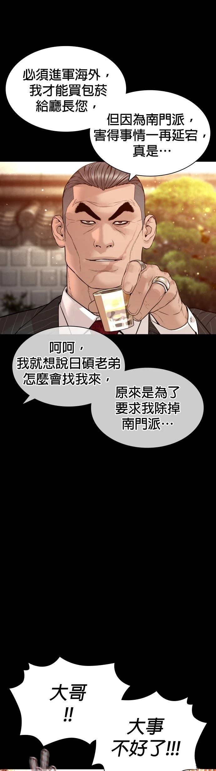 第133话