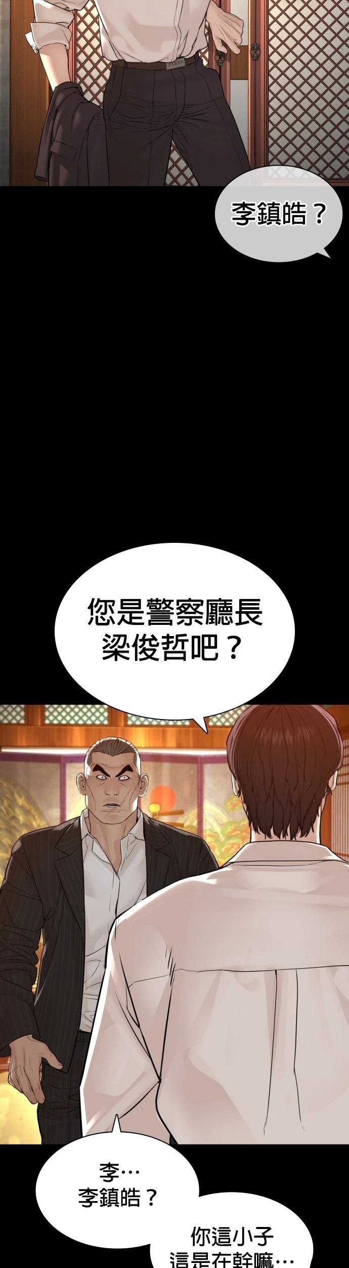 第134话