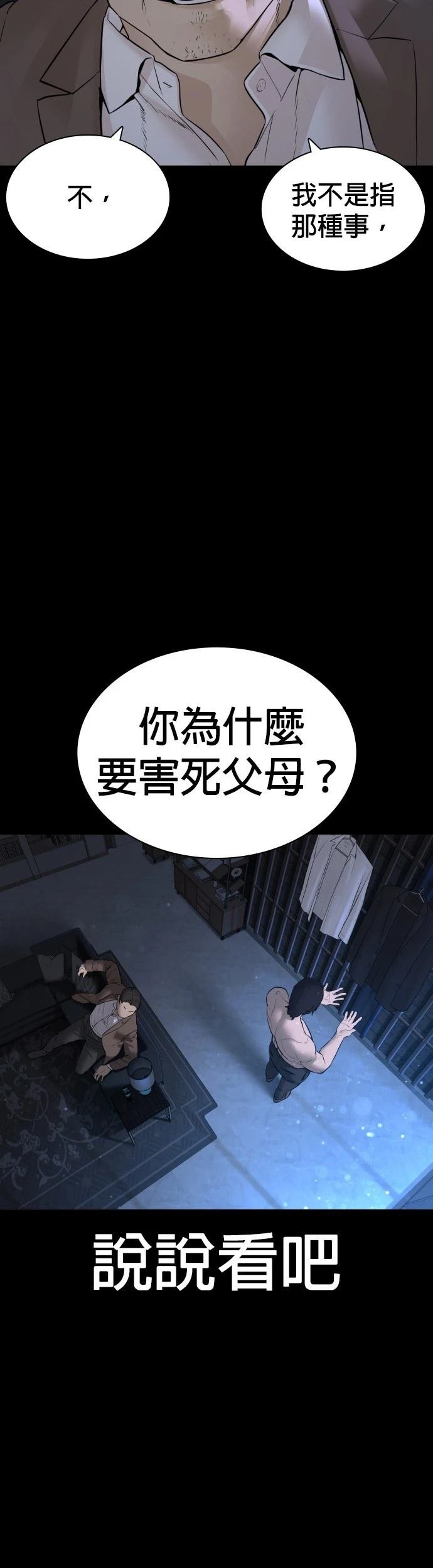 第134话