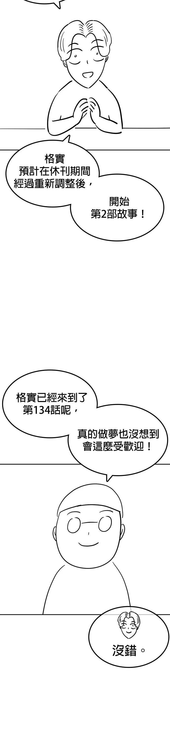 第135话 后话1
