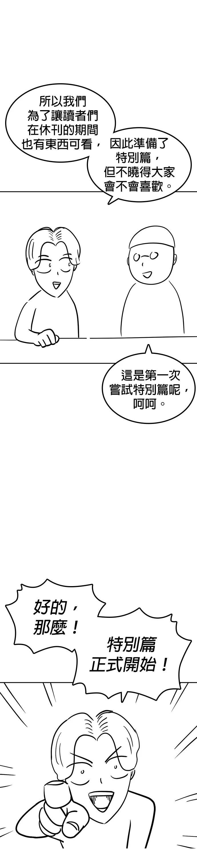 第135话 后话1
