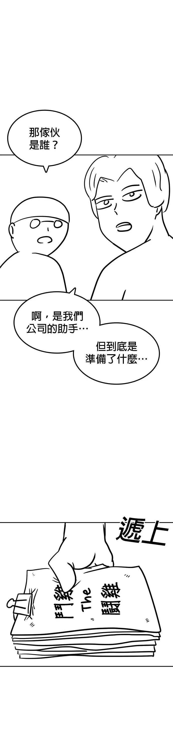 第135话 后话1