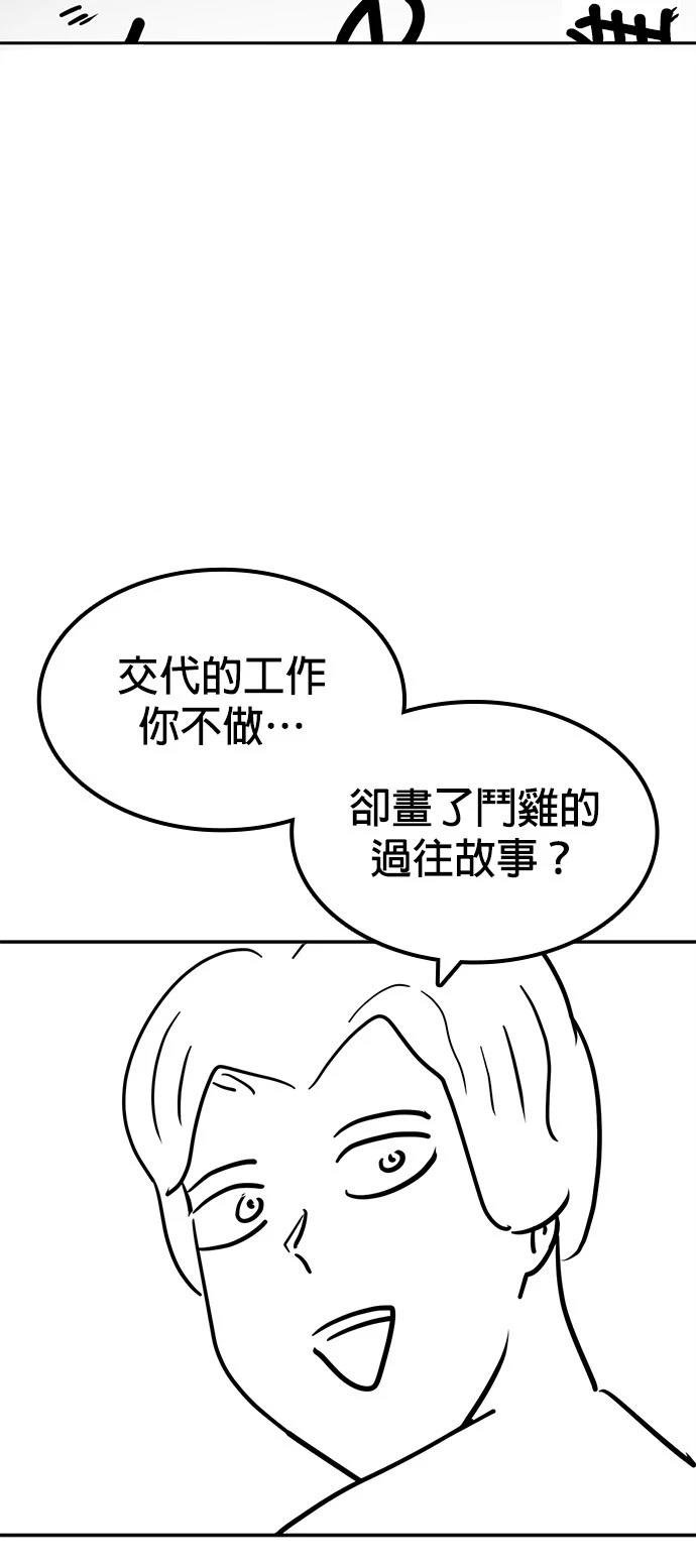 第135话 后话1