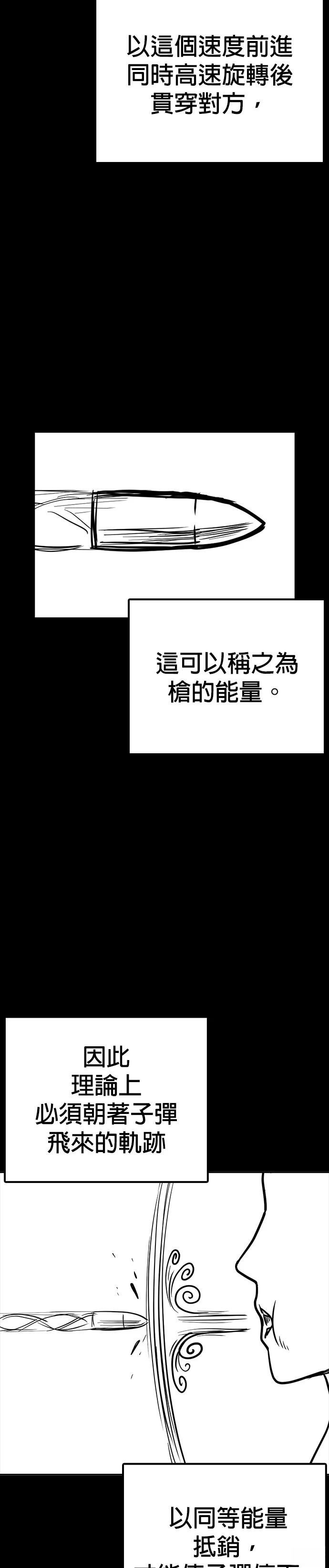 第135话 后话1