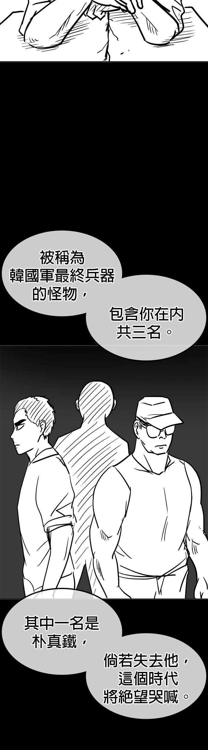 第135话 后话1