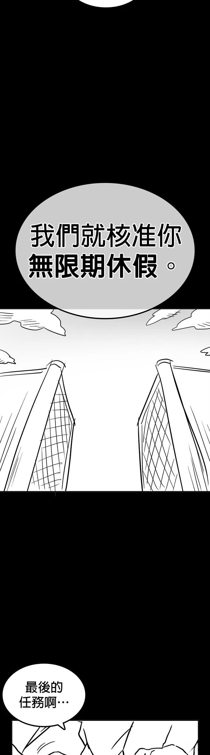第135话 后话1
