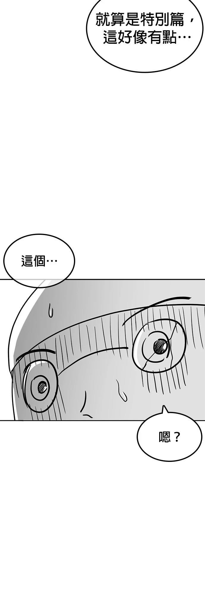 第135话 后话1