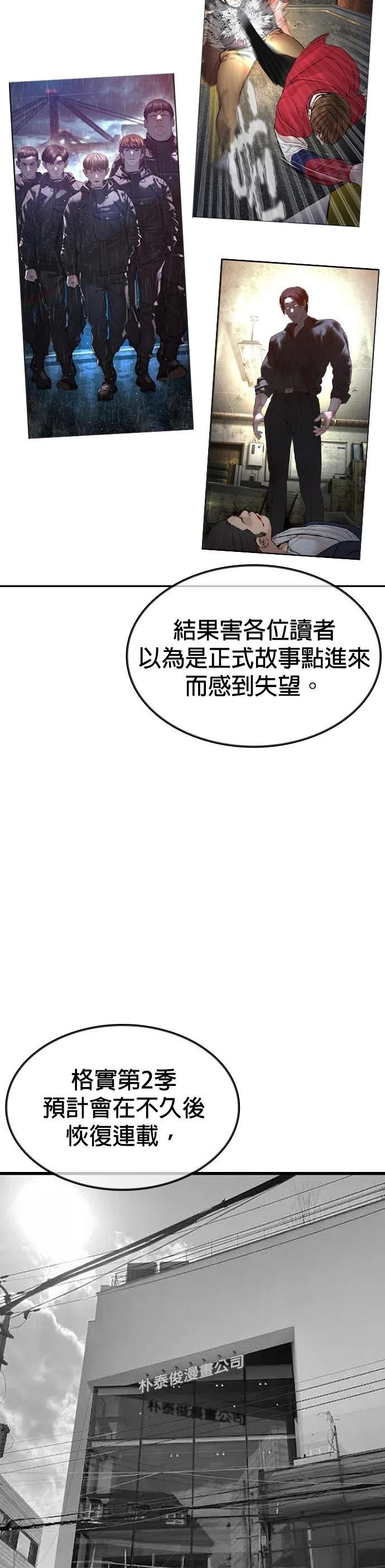 第136话 后话2