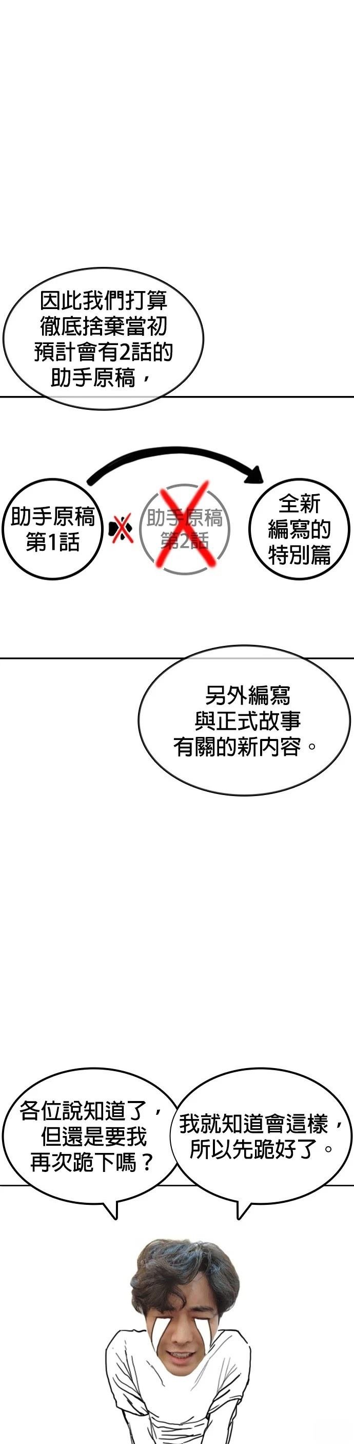 第136话 后话2