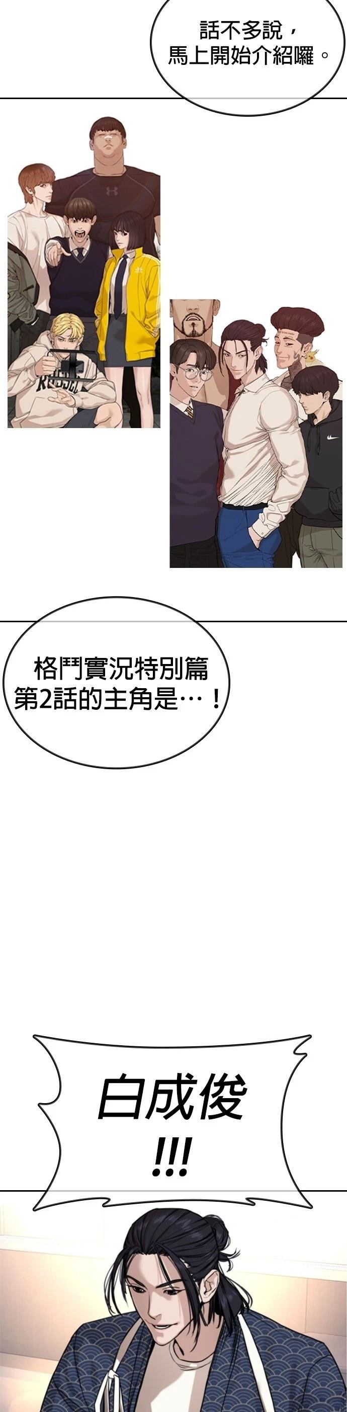 第136话 后话2