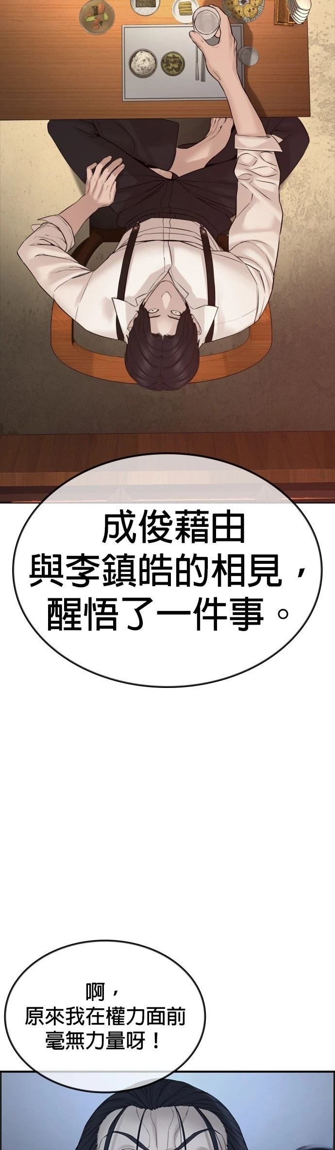 第136话 后话2