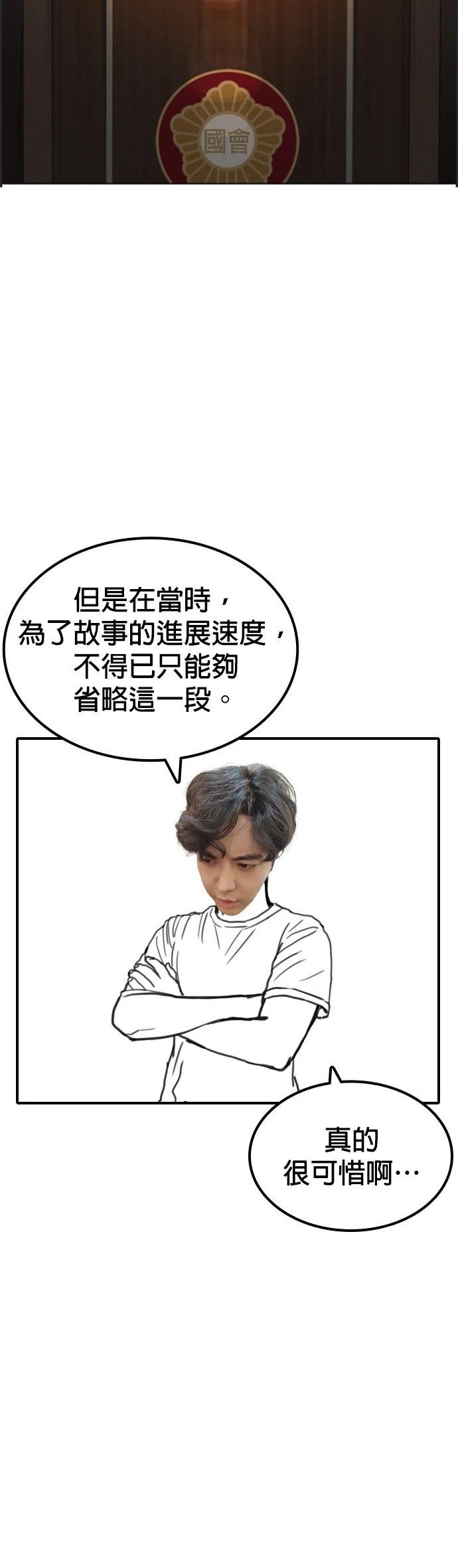 第136话 后话2