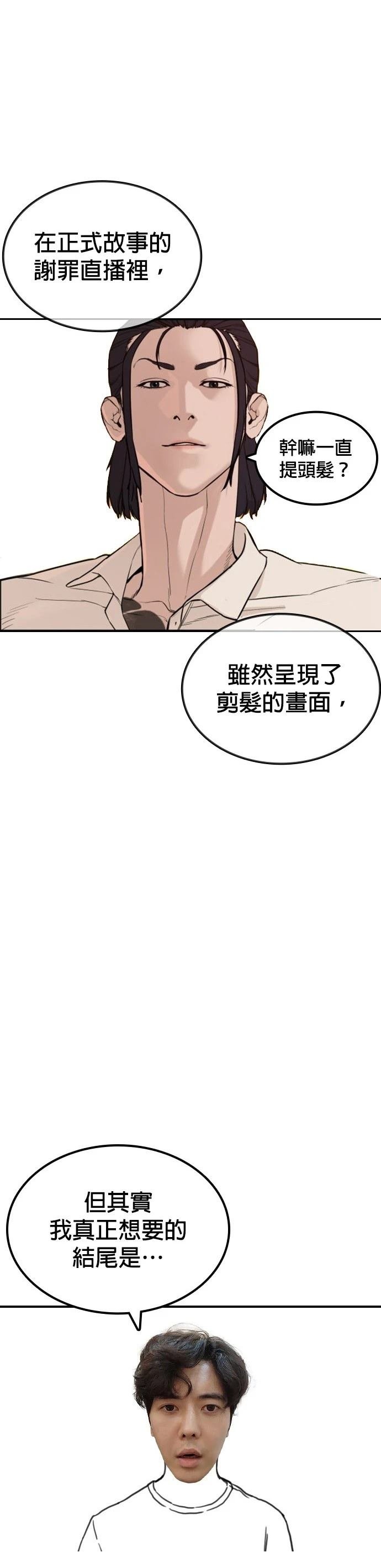 第136话 后话2