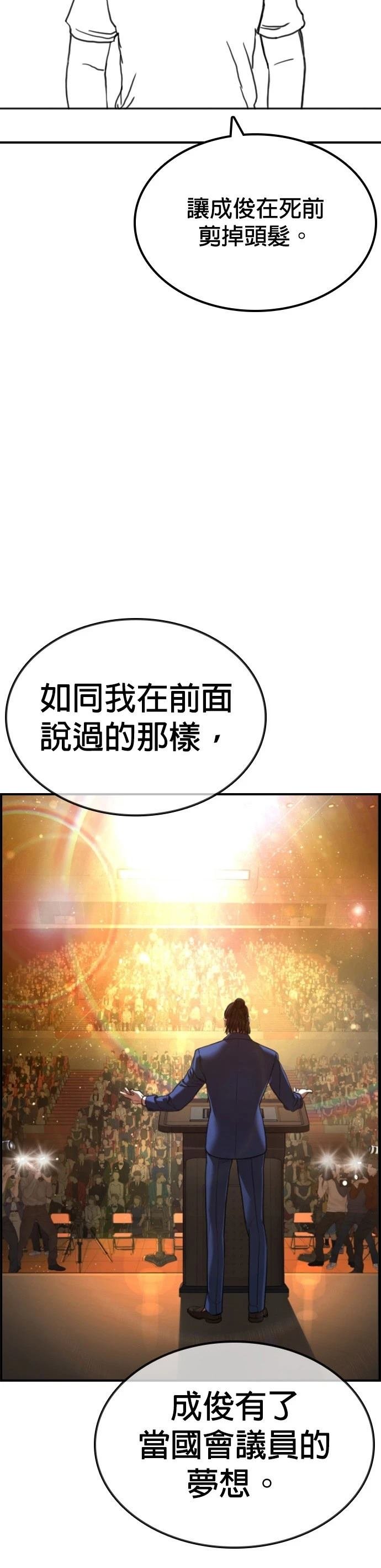 第136话 后话2
