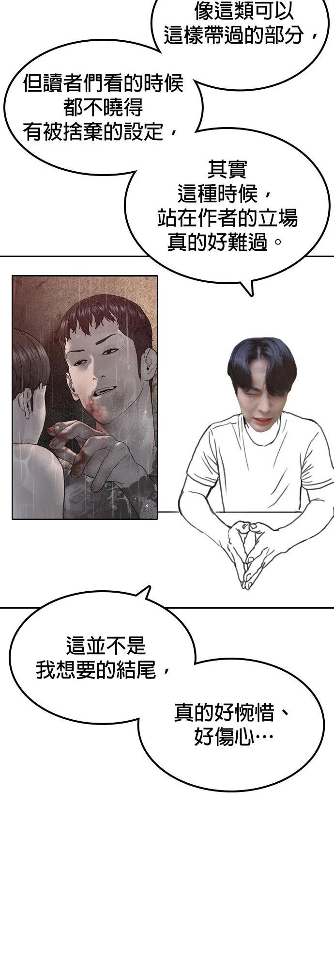 第136话 后话2