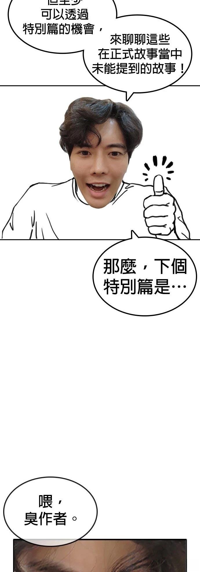 第136话 后话2