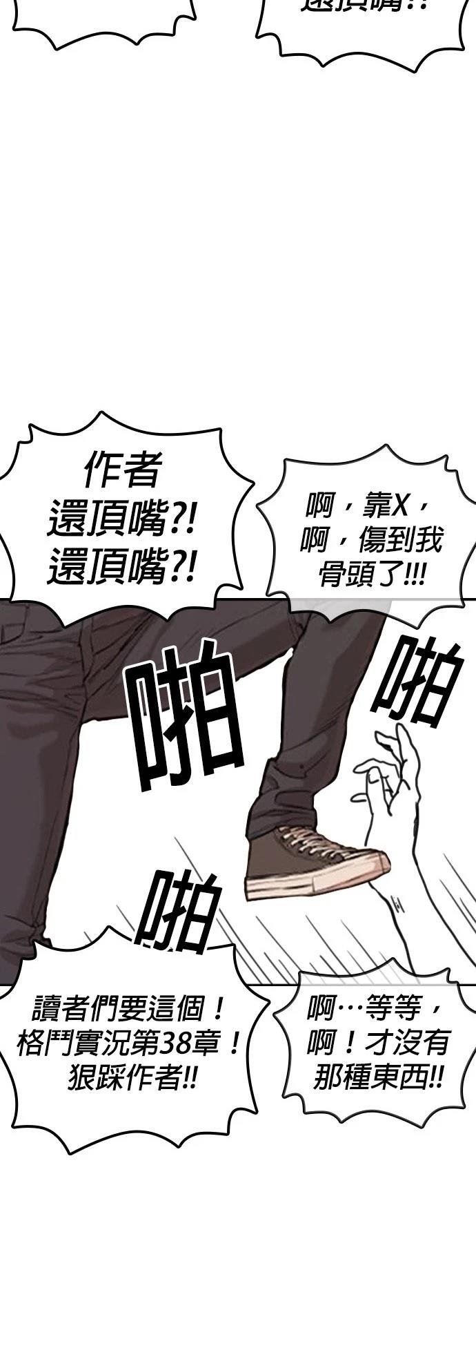 第136话 后话2