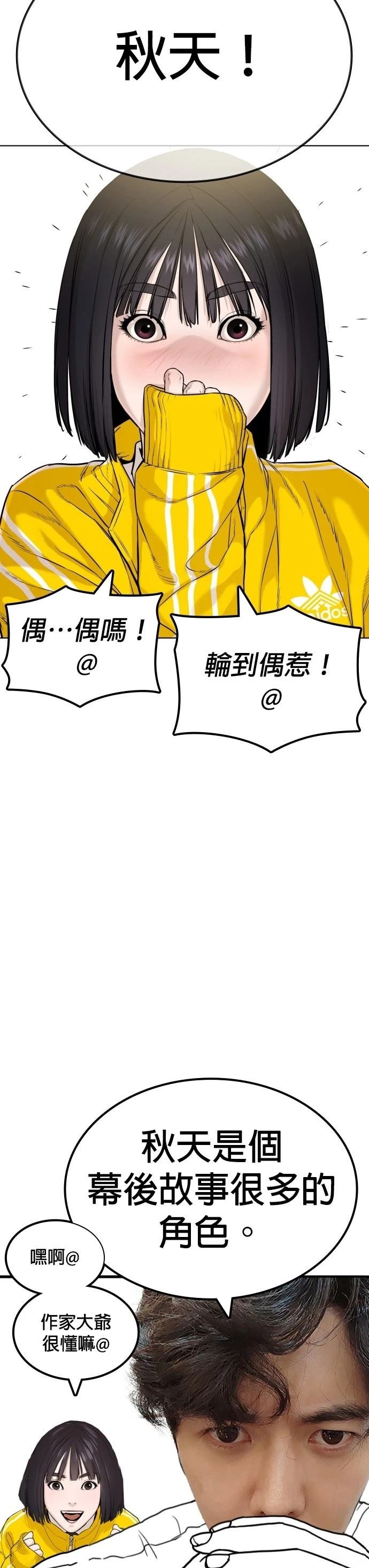 第137话 后话3