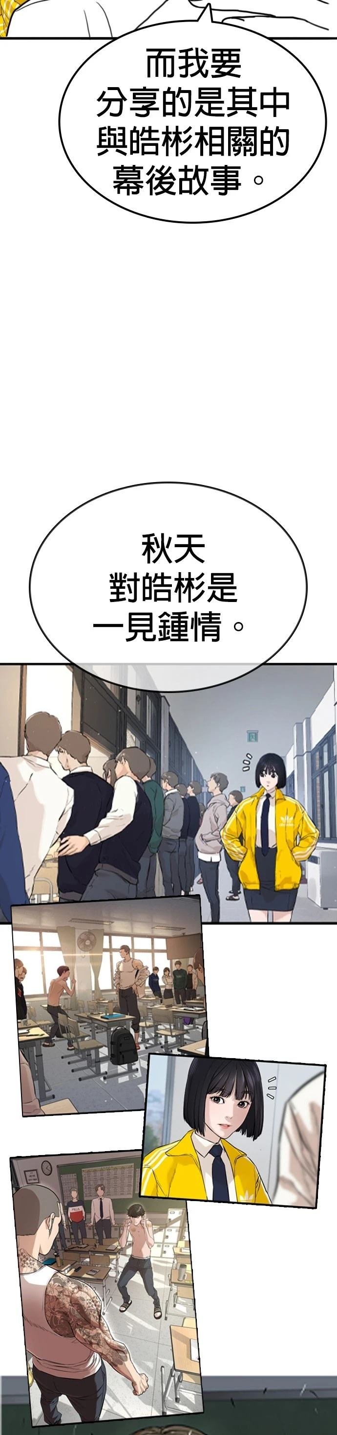 第137话 后话3