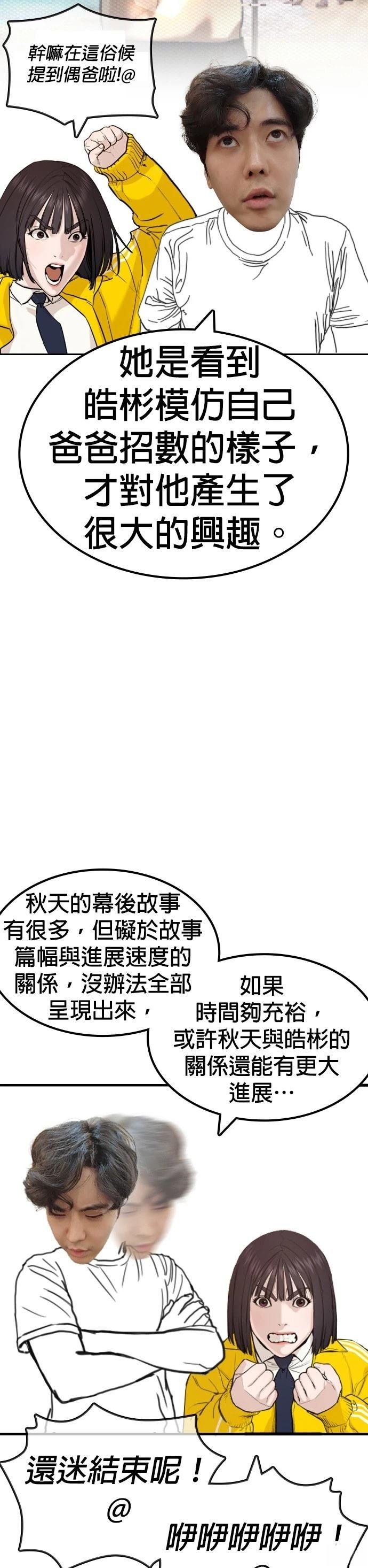 第137话 后话3