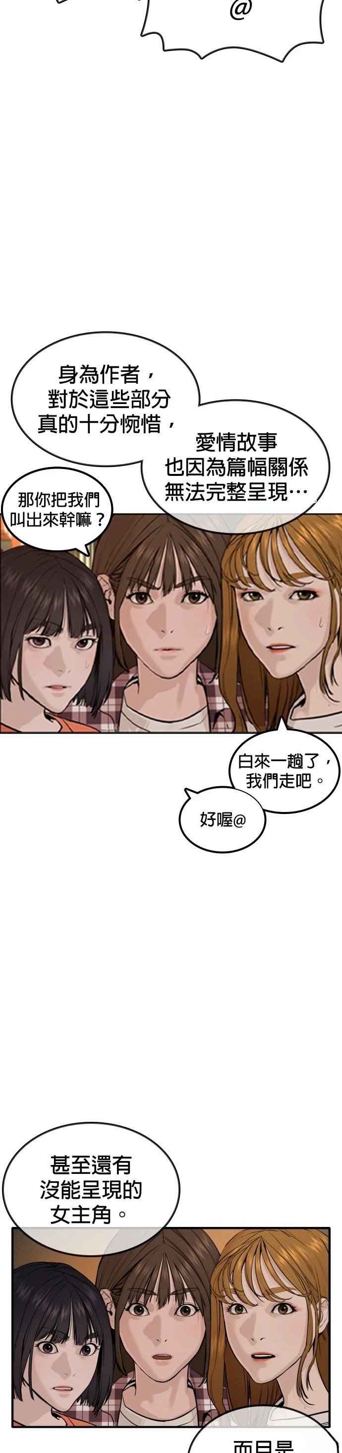 第137话 后话3