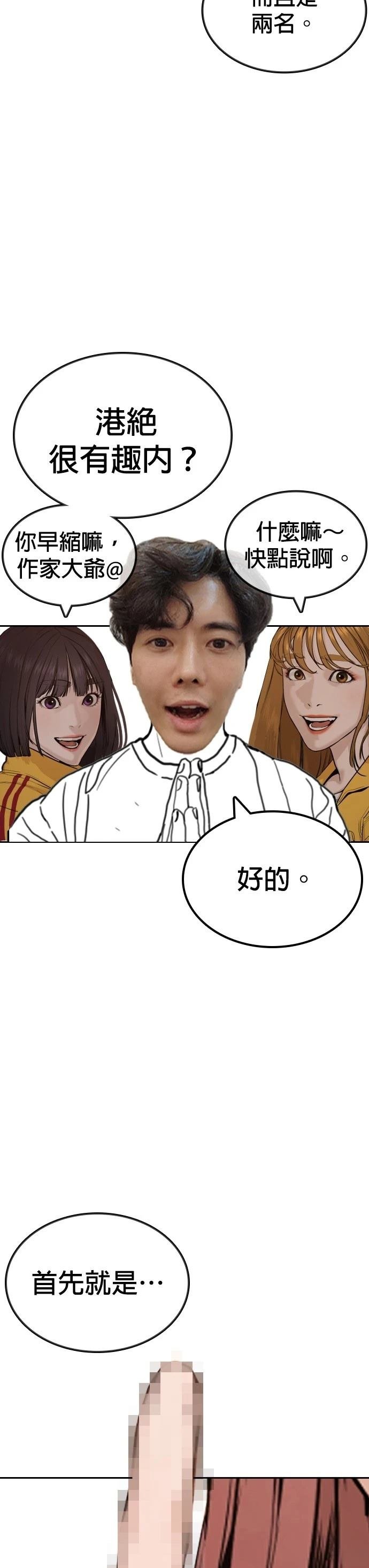 第137话 后话3