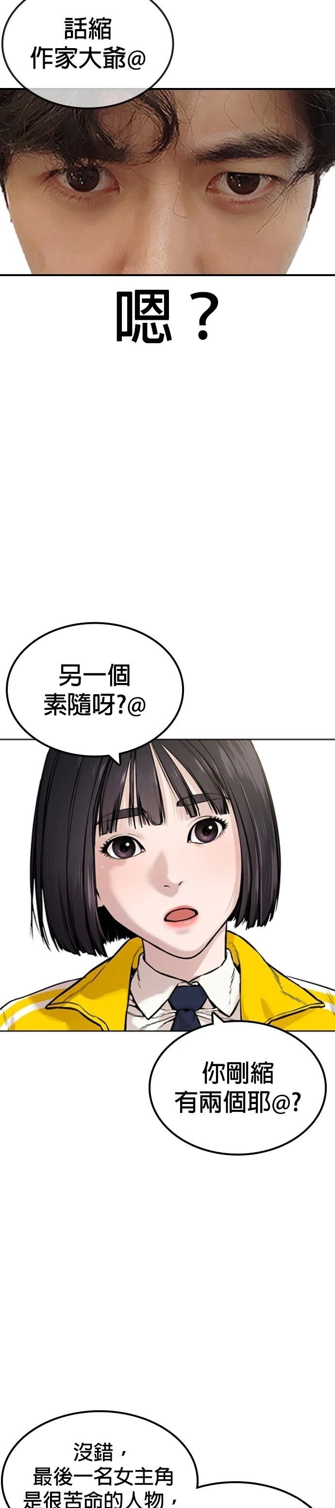 第137话 后话3