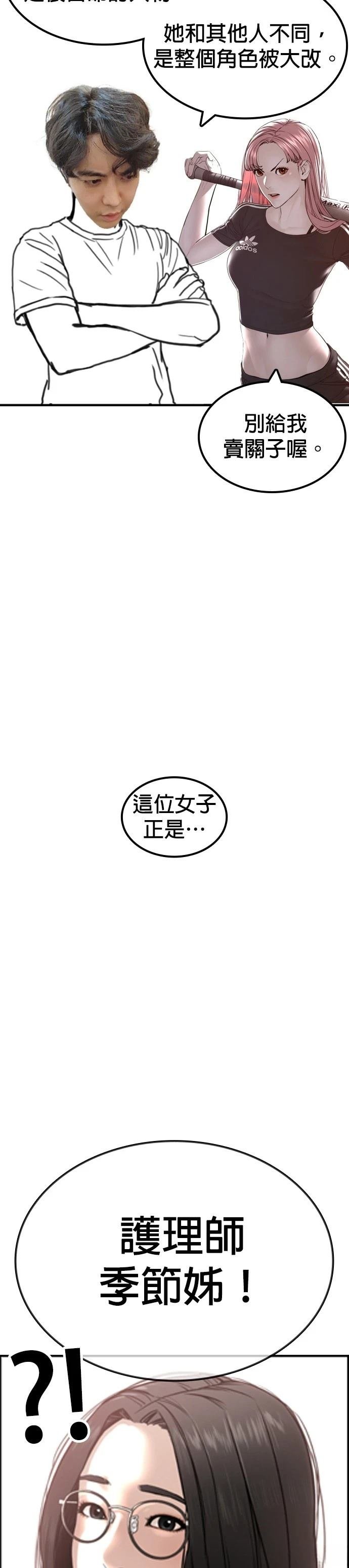 第137话 后话3