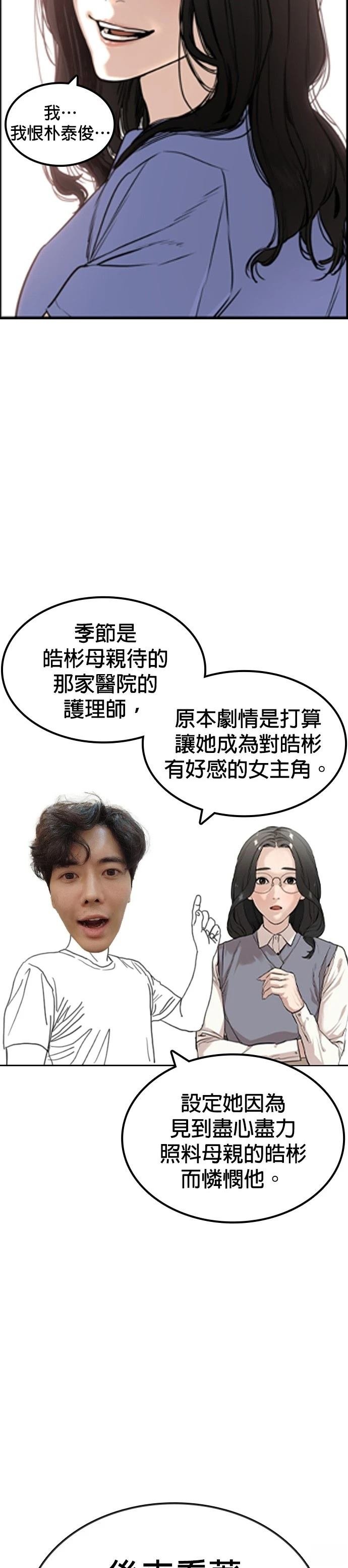 第137话 后话3