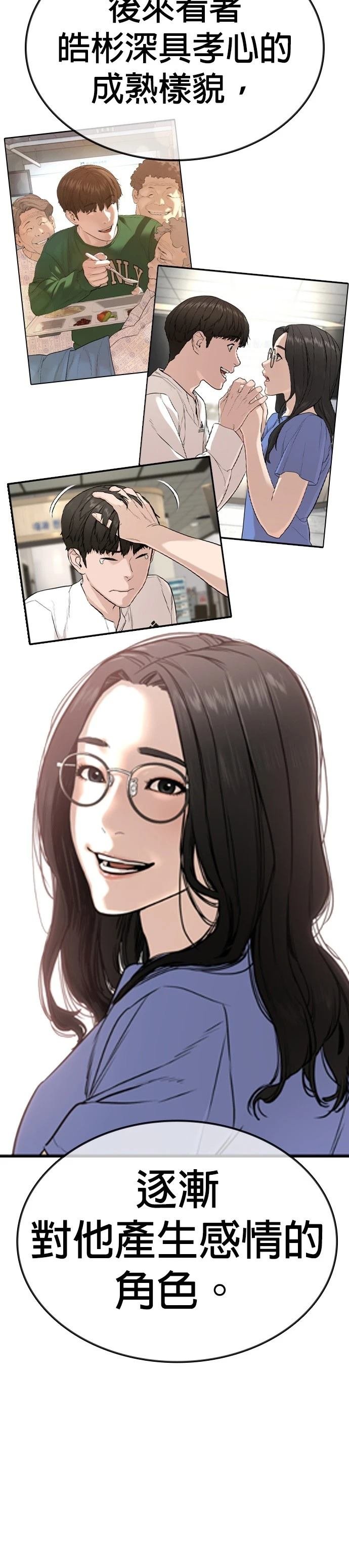 第137话 后话3