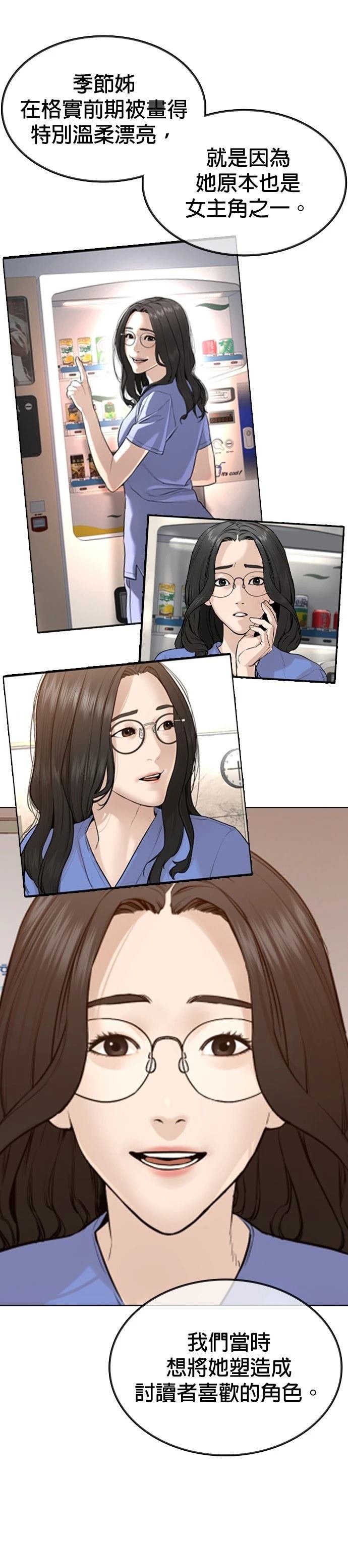 第137话 后话3