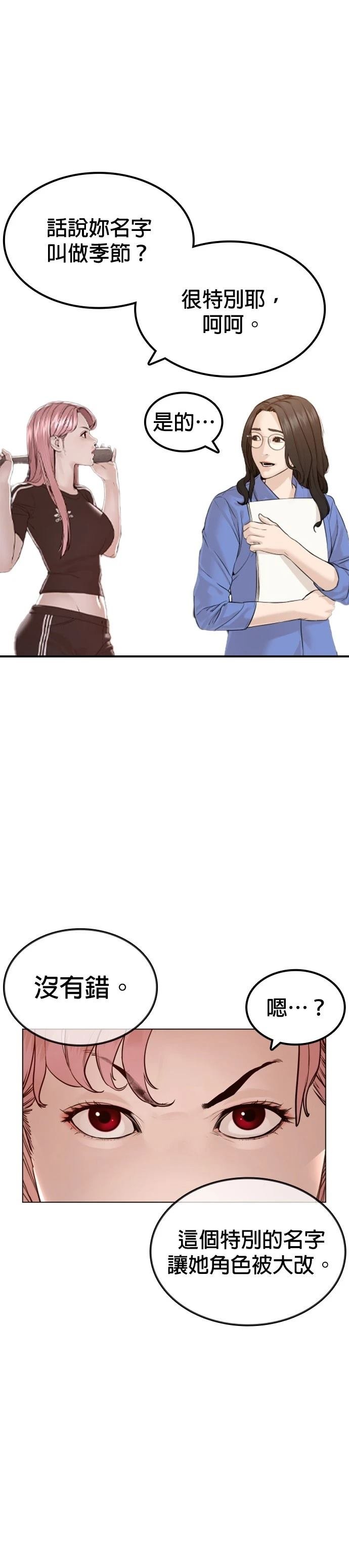 第137话 后话3
