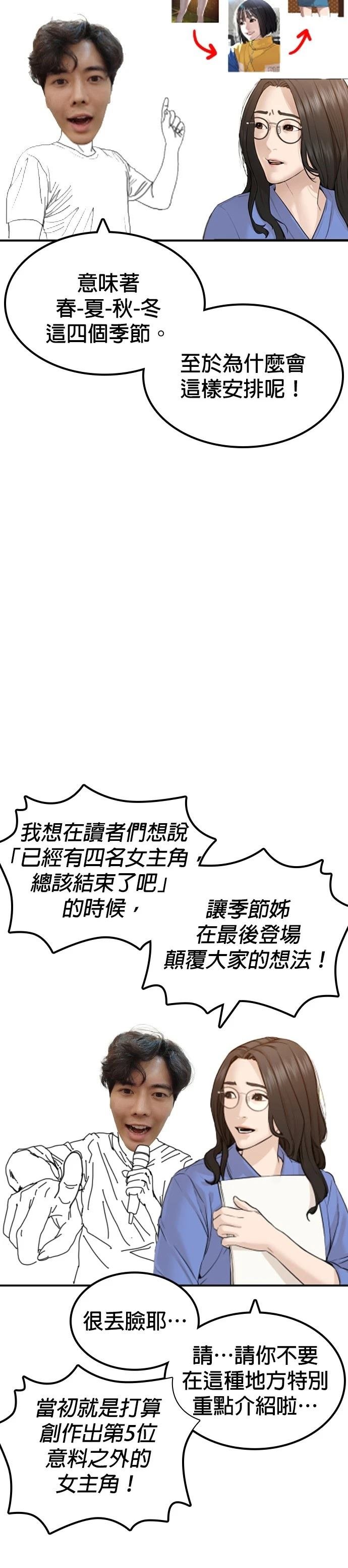 第137话 后话3