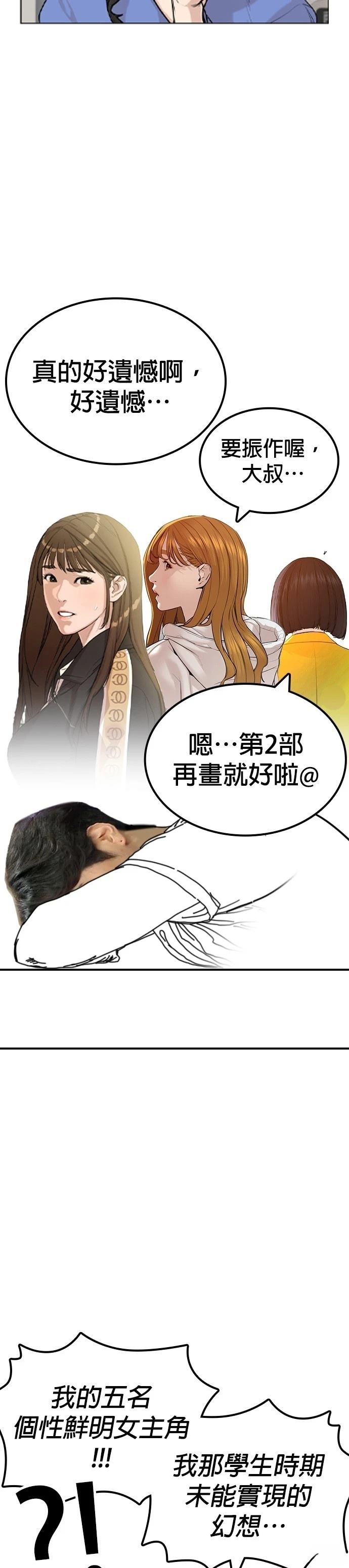 第137话 后话3