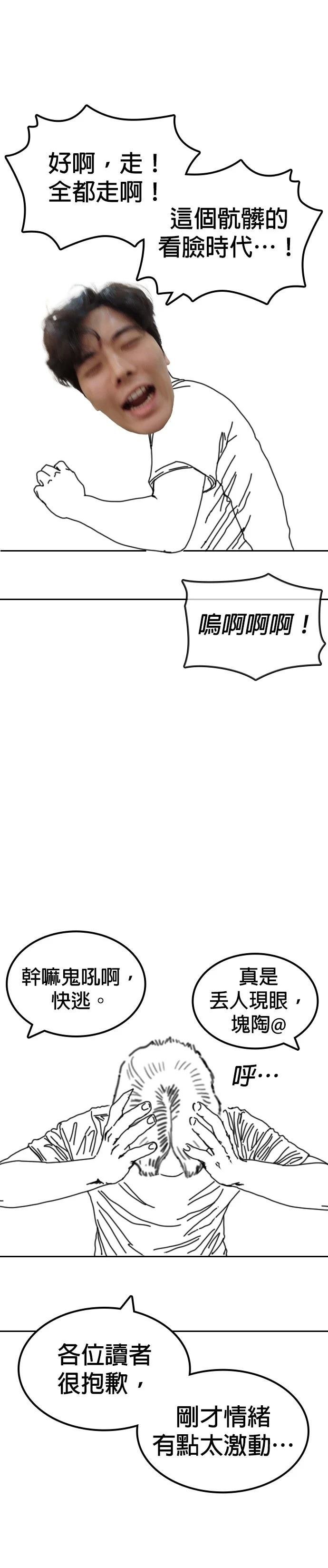 第137话 后话3