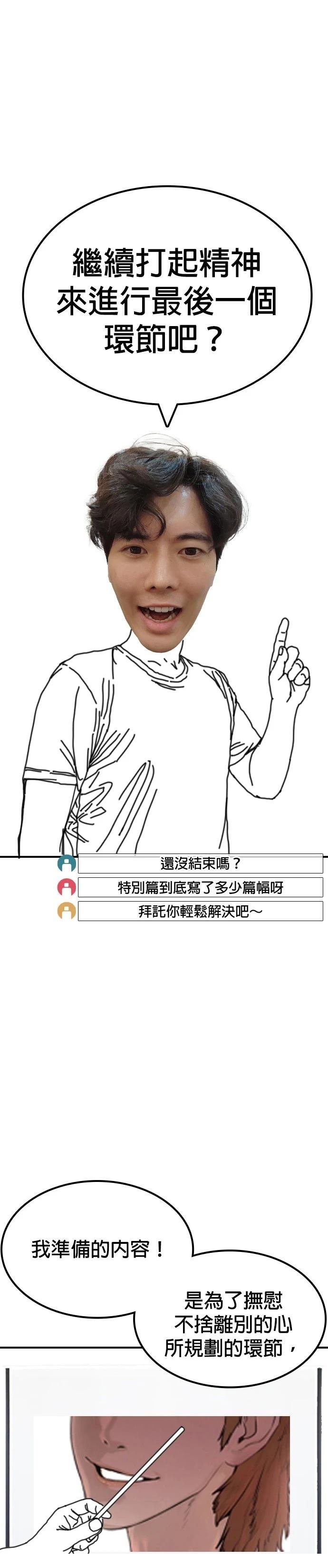 第137话 后话3