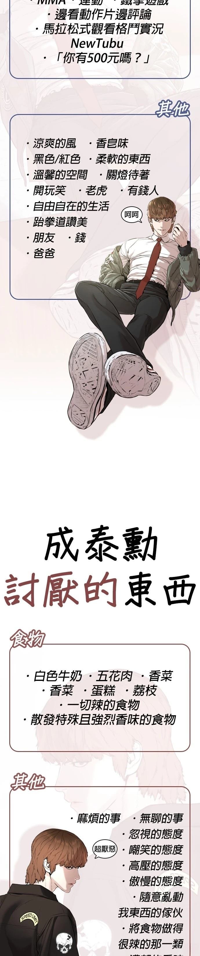 第137话 后话3