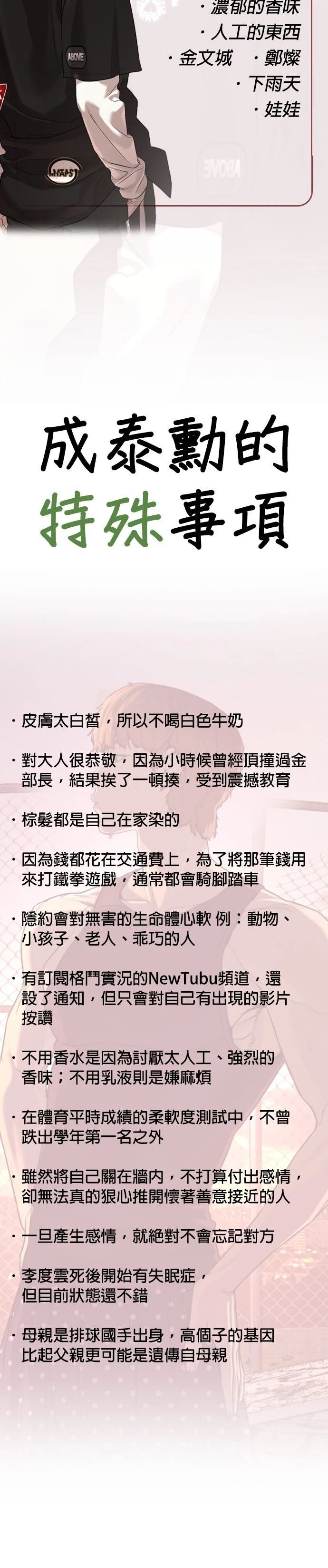 第137话 后话3