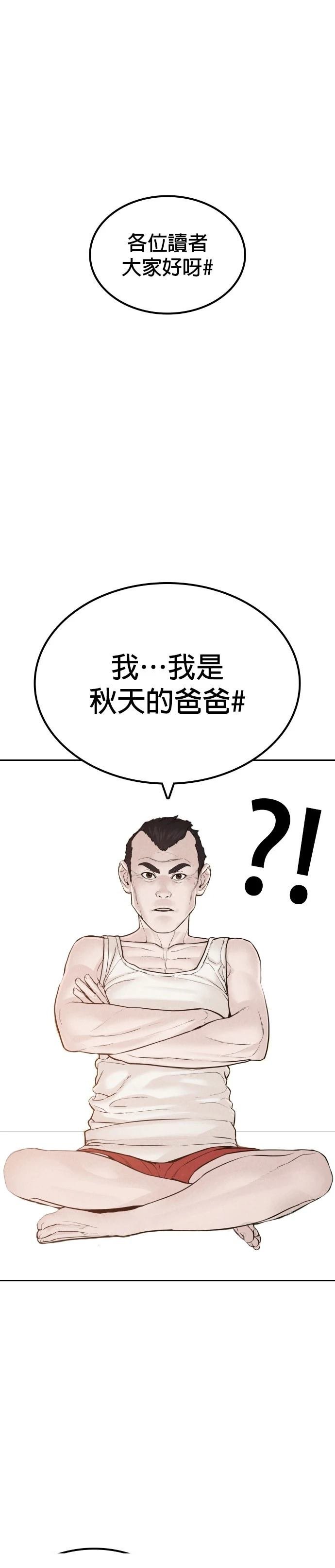 第138话 后话4