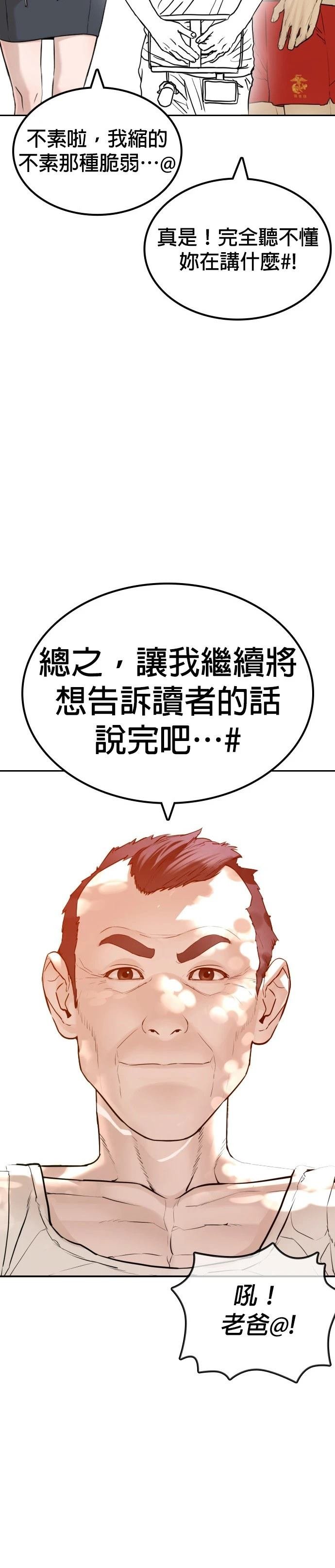第138话 后话4