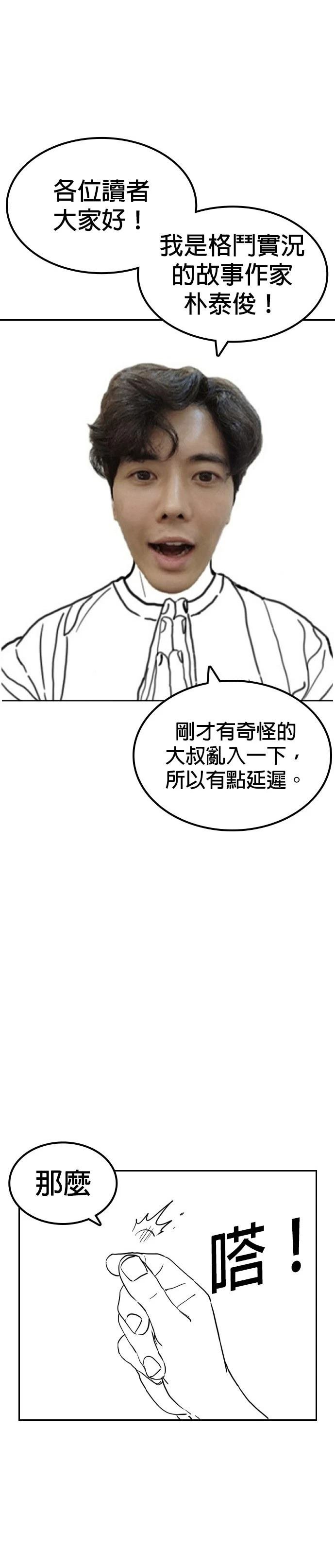 第138话 后话4