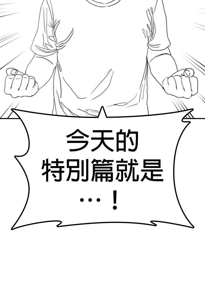 第138话 后话4