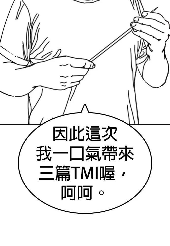第138话 后话4