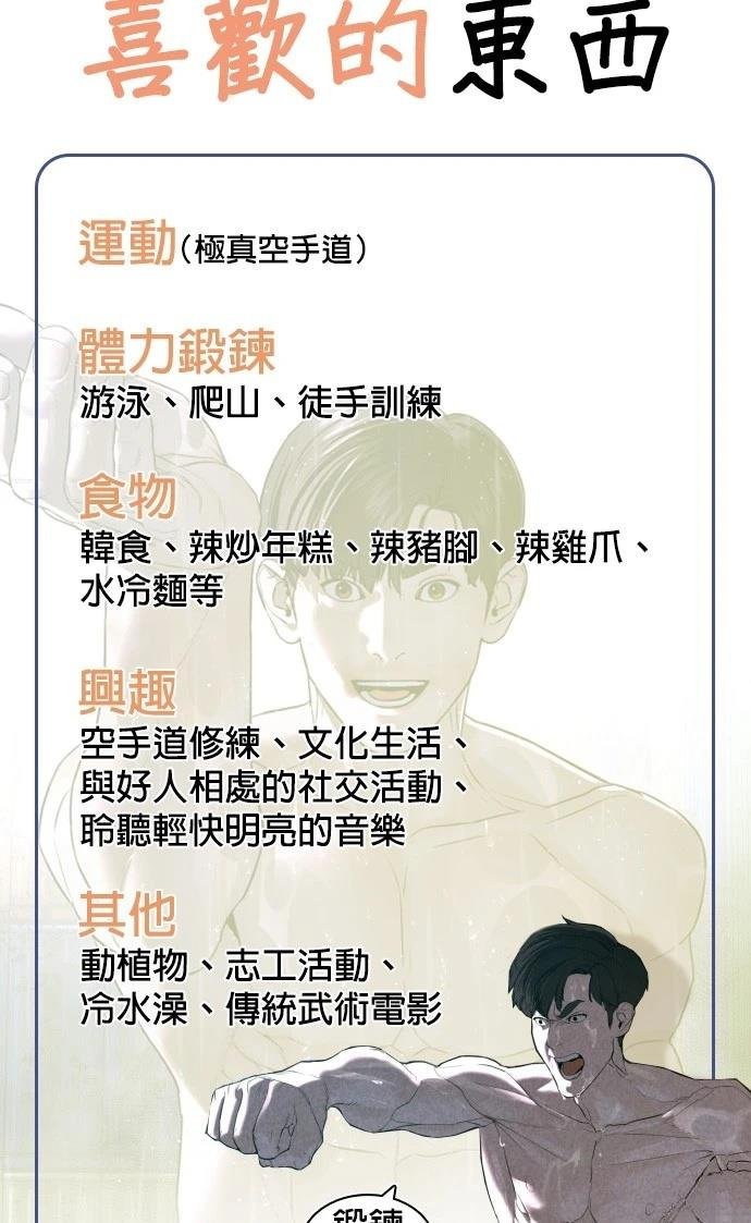 第138话 后话4