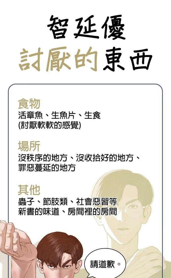 第138话 后话4