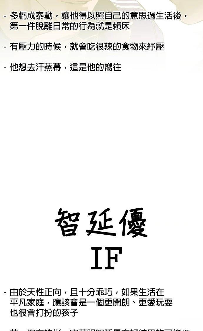 第138话 后话4
