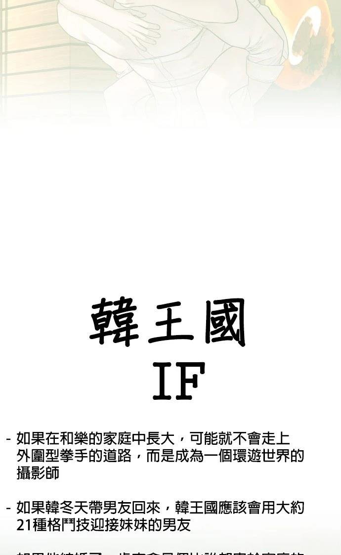 第138话 后话4