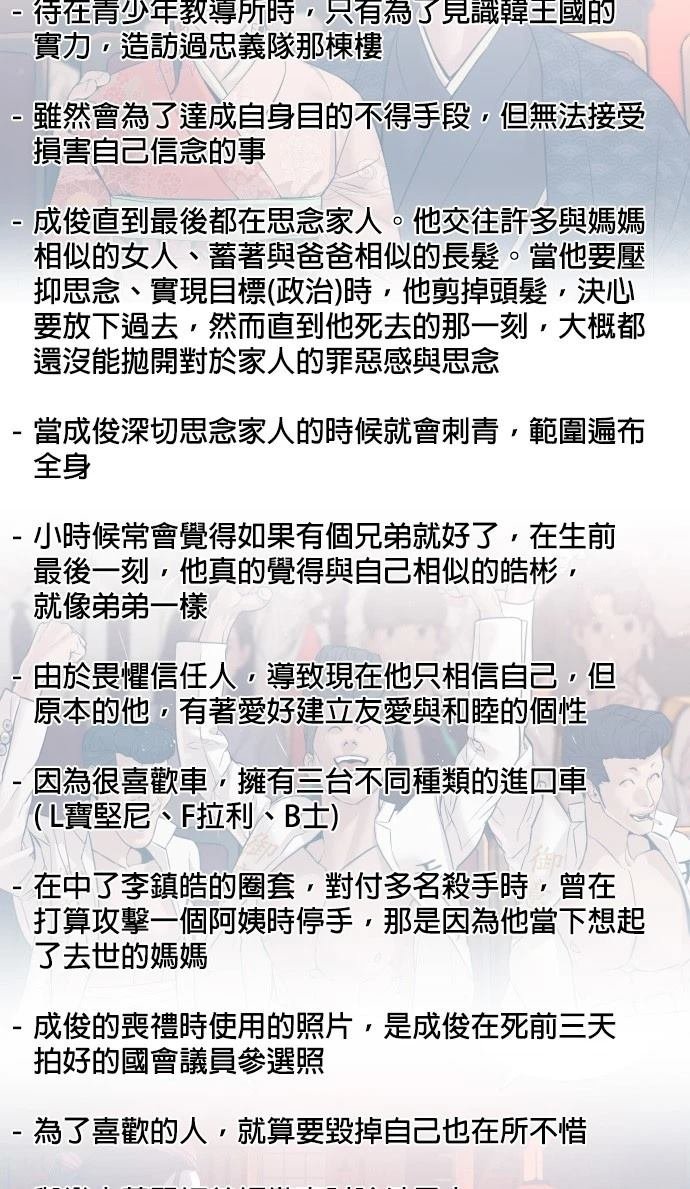 第138话 后话4