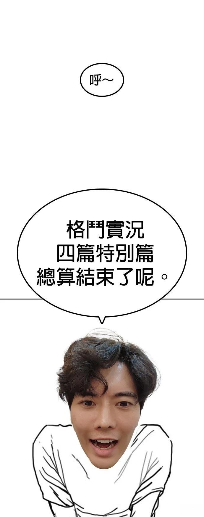 第138话 后话4