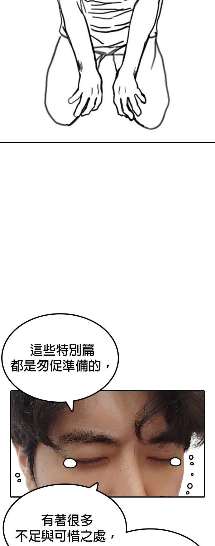第138话 后话4